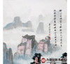 王功学《山水作品》68*138cm 山水竖幅作品 玄关/办公室挂画 商品缩略图4