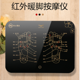 申川家用暖脚仪SC-NJ01