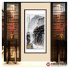 王功学《山雄势险惊游客》68*138cm 山水竖幅作品 玄关/办公室挂画 商品缩略图2