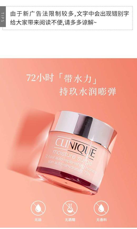 倩碧水磁场 商品图1