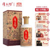 厚工坊好运连连酱香白酒53度500ml/1瓶/2瓶/6瓶整箱 商品缩略图6