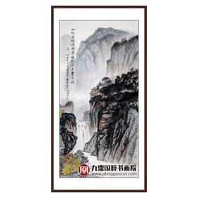 王功学《山雄势险惊游客》68*138cm 山水竖幅作品 玄关/办公室挂画
