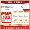 保质期至11.10，蒙牛鲜语牧场冷藏牛乳 核桃味180ml，保质期21天 商品缩略图0