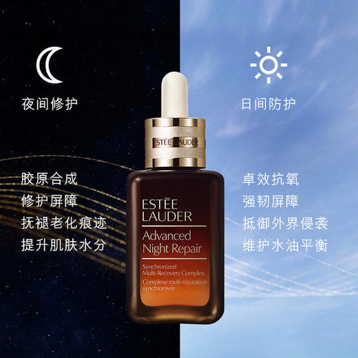 【门店直发】ESTĒE LAUDER 雅诗兰黛 第七代特润修护肌活精华露 50ml/100ml  小棕瓶 商品图4