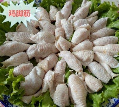 鸡脚筋（袋/0.85KG） 规格可选  批 商品图0