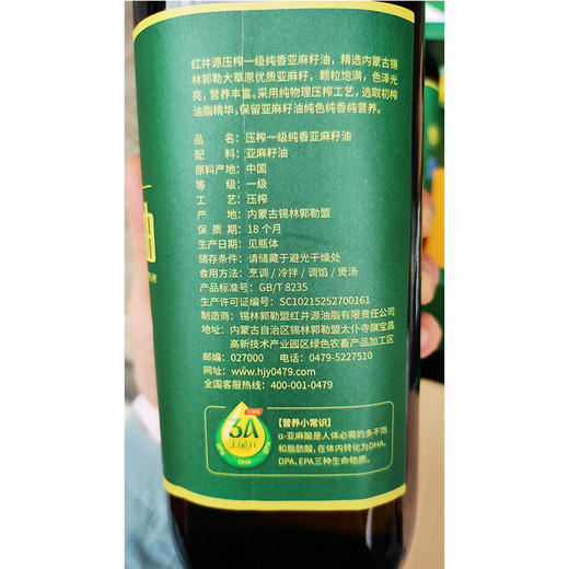 红井源压榨一级纯香亚麻籽油礼盒 1L*2 商品图2
