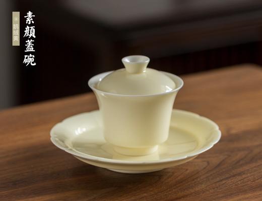 礼盒茶具 - 茶具套组-素颜套组 - 鹅绒黄 商品图7