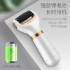 【科学护理双足，让你步履轻盈】充电式电动磨脚器，让你远离死皮、脚屑、老茧陈皮，搓脚刮脚修脚，让足部嫩滑如初！ 商品缩略图2