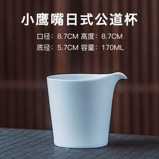 公道杯-陶瓷公道杯- 甜白  6款 商品图0