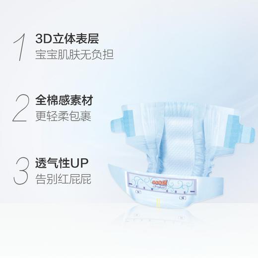 纸尿裤：GOO.N大王天使系列(日本本土版） 商品图1