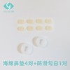 YourGa悦家湿房眼镜配件眼镜防滑勾2对（黑色1对+白色1对） 商品缩略图1