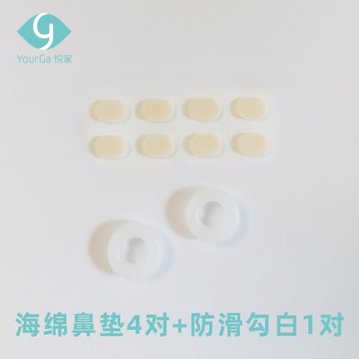 YourGa悦家湿房眼镜配件眼镜防滑勾2对（黑色1对+白色1对） 商品图1