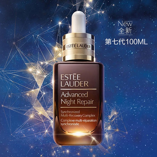 【门店直发】ESTĒE LAUDER 雅诗兰黛 第七代特润修护肌活精华露 50ml/100ml  小棕瓶 商品图2