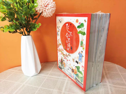 飞花令里读诗词（全10册） 赠考题锦集+艾宾浩斯曲线学习法+诗词字帖  扫码听音频 700余首诗词涵盖201首小学教材诗 商品图10