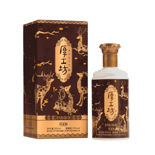 厚工坊好运连连乌金版酱香白酒53度500ml/1瓶/2瓶/6瓶整箱 商品图0