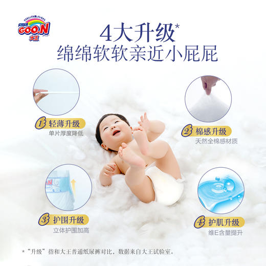 纸尿裤：GOO.N大王天使系列(日本本土版） 商品图2