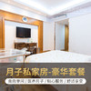 远东医养月子中心 月子私家房-豪华套餐 商品缩略图1