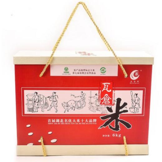 瓦仓大米礼盒6kg 商品图0