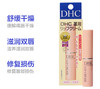 日本DHC蝶翠诗橄榄无色护唇膏 滋润保湿润唇防干裂1.5g 商品缩略图0