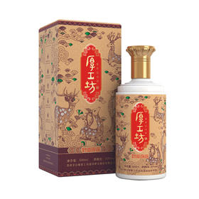 厚工坊好运连连酱香白酒53度500ml/1瓶/2瓶/6瓶整箱