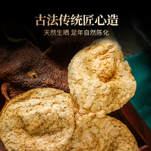 【双11预售】澜沧古茶新会陈皮五年陈陈皮茶陈皮干方罐装200g（不参与店铺满送） 商品图3