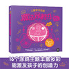乐乐趣-儿童多元创意魔法涂鸦书-梦幻公主 商品缩略图0