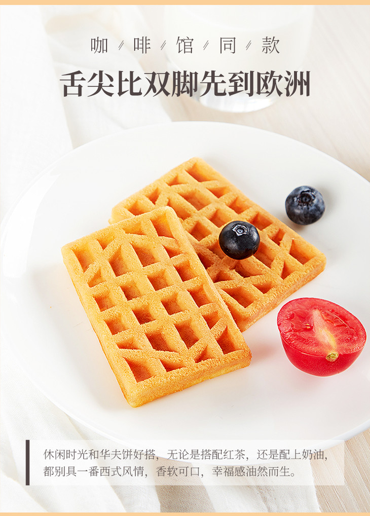 盼盼奶香味软华夫252g