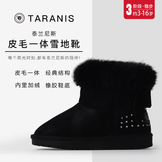 【满299减20】【3岁以上26-37码】泰兰尼斯冬季蝴蝶结系列时尚雪地靴 商品图2