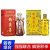 【推荐】钓鱼台组合装     钓鱼台国宾酒53度 500ml +钓鱼台芳华53度500ml  双瓶组合装 商品缩略图0