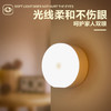 充电led节能家用小夜灯无线人体感应灯声控全自动感应不插电夜间 商品缩略图3