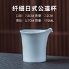 公道杯-陶瓷公道杯- 甜白  6款 商品缩略图4