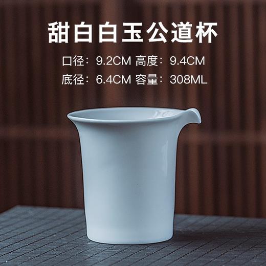 公道杯-陶瓷公道杯- 甜白  6款 商品图2
