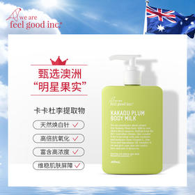 澳洲feelgood卡卡杜李身体精华乳清爽不油嫩白保湿滋润绿胖子