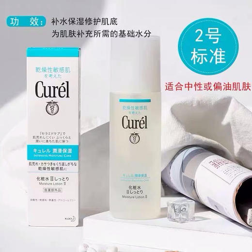 珂润化妆水150ml爽肤水柔肤水 商品图1