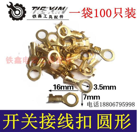 【货号03077】【100只一袋】电线接线扣圆形线扣开关线扣电动工具线夹卡扣 商品图0