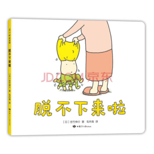 脱不下来啦 商品图0