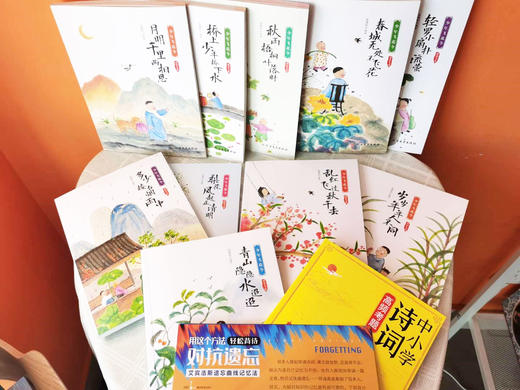 飞花令里读诗词（全10册） 赠考题锦集+艾宾浩斯曲线学习法+诗词字帖  扫码听音频 700余首诗词涵盖201首小学教材诗 商品图11