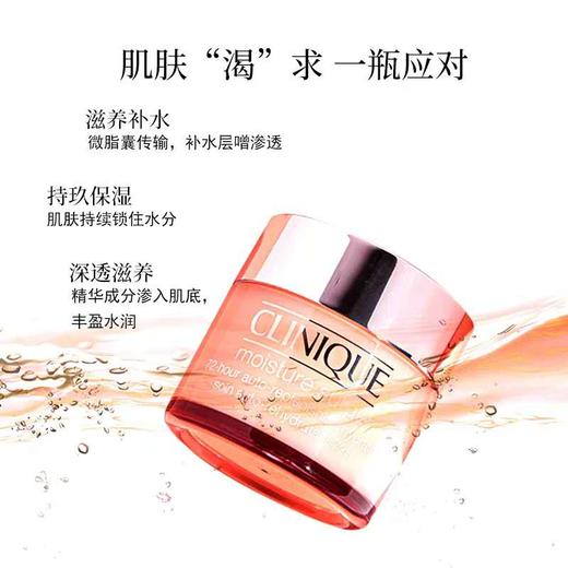 倩碧水磁场 商品图2