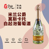 米兰公爵莫斯卡托白起泡葡萄酒 商品缩略图0