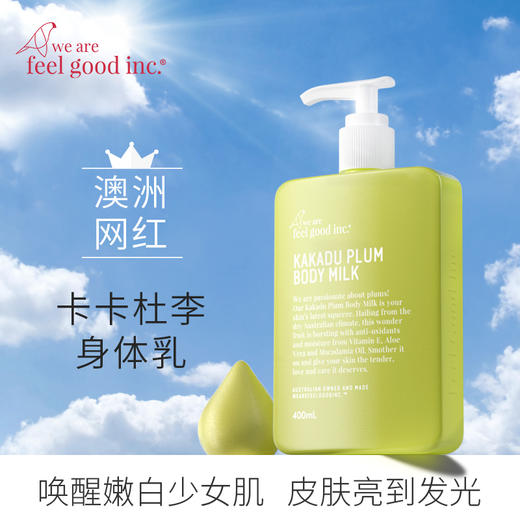澳洲feelgood卡卡杜李身体精华乳清爽不油嫩白保湿滋润绿胖子 商品图1