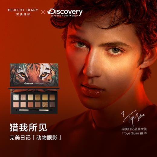 【第2件半价】(拍2件立减)[完美日记] 十二色动物眼影 锦鲤