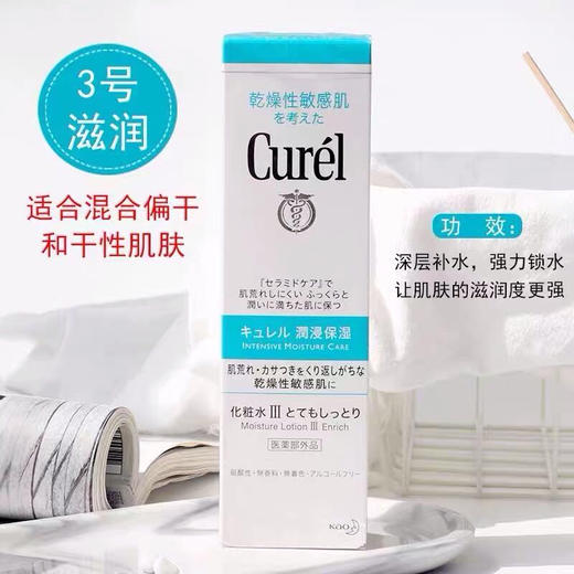 珂润化妆水150ml爽肤水柔肤水 商品图2