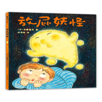 放屁妖怪 商品图0