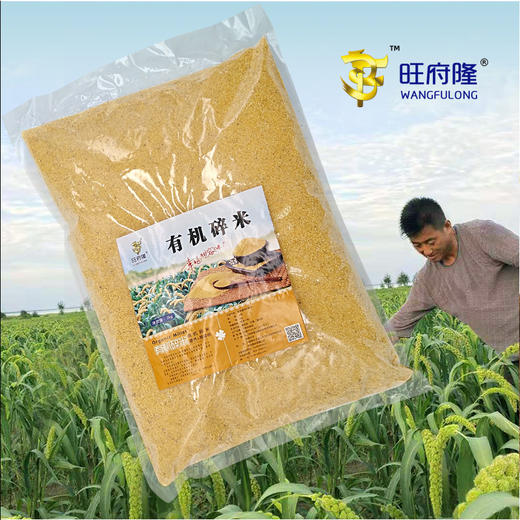 旺府隆有机碎米 3kg 商品图0