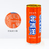 北冰洋桔汁汽水330ml（8A)(Z) 商品缩略图4