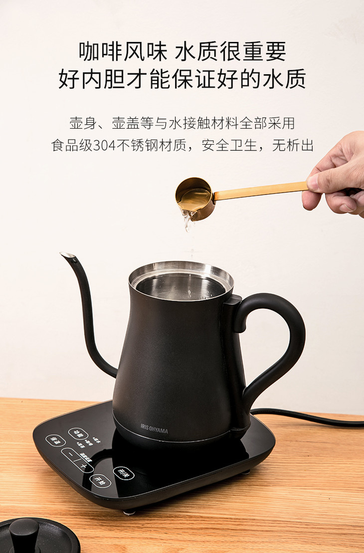 日本爱丽思iris手冲咖啡壶温控家用不锈钢电热一体长嘴壶迷你泡茶