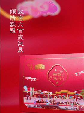  《上新了！故宫》御猫同款,让小主享受宫廷御膳