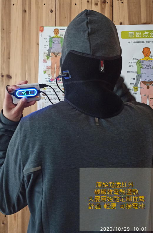 智能温控电热 护颈/枕骨下沿/原始点定制/舒适超轻 远红外舒适超轻 远红外 （USB 手机充电宝供电 超轻） 商品图2