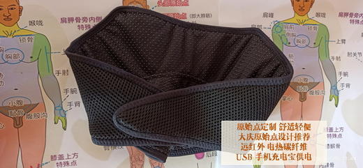 智能温控电热 护颈/枕骨下沿/原始点定制/舒适超轻 远红外舒适超轻 远红外 （USB 手机充电宝供电 超轻） 商品图4