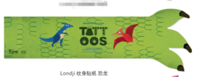 西班牙 Londji恐龙纹身贴